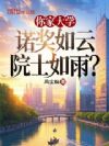 你家大学,诺奖如云,院士如雨?