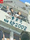 ֮Ķ2008