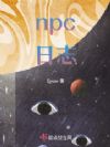 npc־